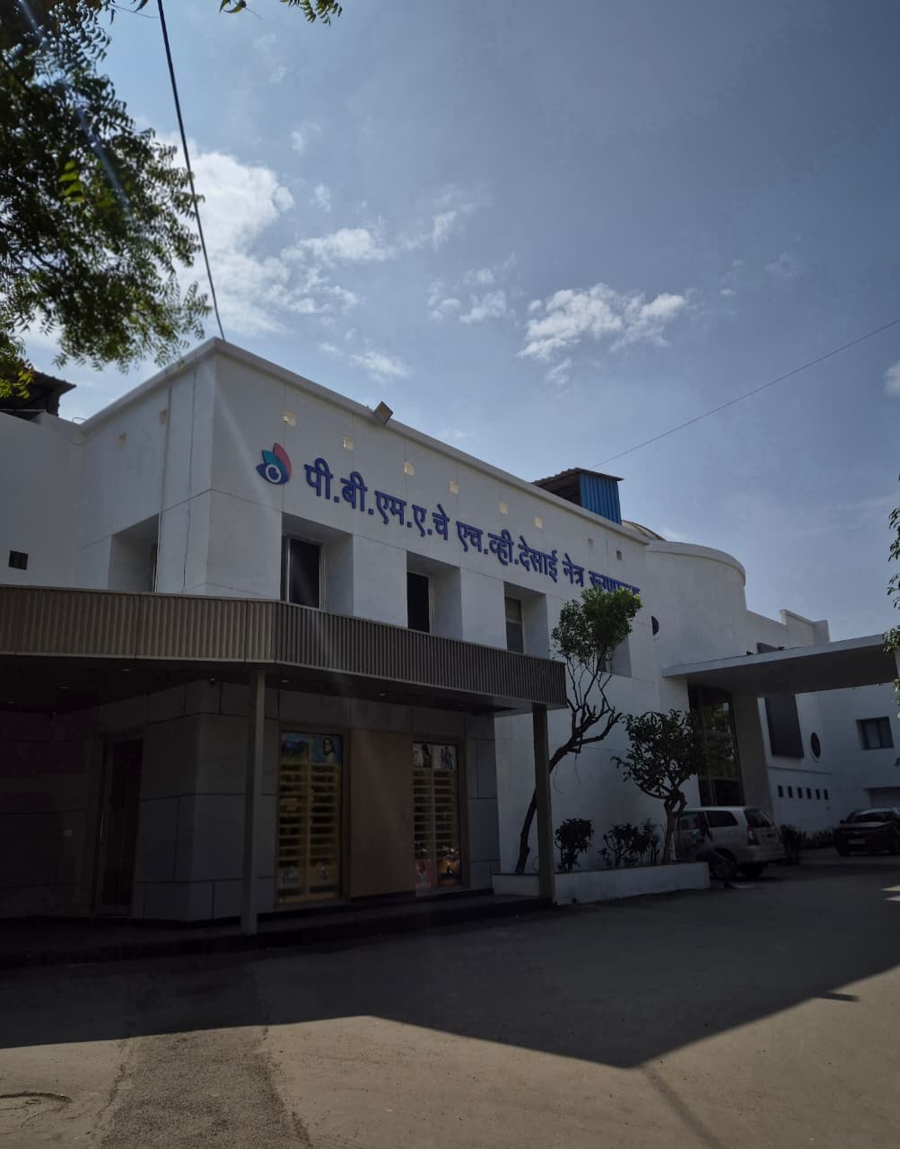 H.V.Desai Eye Hospital - Hadapsar, Pune